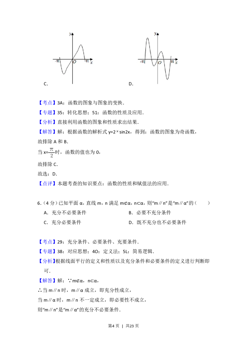 2018年高考数学试卷（浙江）（解析卷）_历年高考真题合集_数学历年高考真题_新&middot;PDF版2008-2025&middot;高考数学真题_数学（按年份分类）2008-2025_2018&middot;高考数学真题