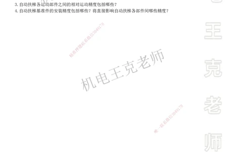 2025一建机电案例班-专题17图形实操-机械设备_2026年一级建造师_2026年一建机电_2025年一建机电SVIP_04-冲刺串讲✿考点强化✿小灶集训_49-机电《案例专项班》王克SMR_讲义