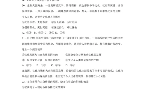 2018年高考政治试卷（浙江）（11月）（空白卷）_政治历年高考真题_新&middot;Word版2008-2025&middot;高考政治真题_政治（按年份分类）2008-2025_2018&middot;政治高考真题