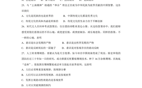 2018年高考政治试卷（浙江）（11月）（空白卷）_政治历年高考真题_新&middot;Word版2008-2025&middot;高考政治真题_政治（按年份分类）2008-2025_2018&middot;政治高考真题