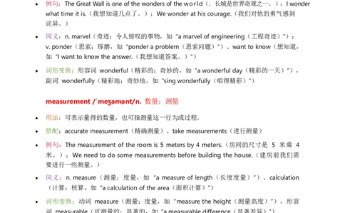 2026人教英语八下单词批注Unit4_初中英语新版_最新人教版英语八年级下册_2026春新人教版八下（更新中）_21单词讲解