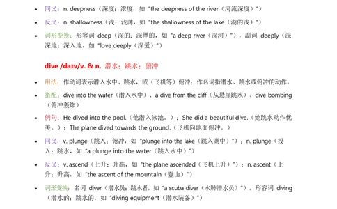 2026人教英语八下单词批注Unit4_初中英语新版_最新人教版英语八年级下册_2026春新人教版八下（更新中）_21单词讲解