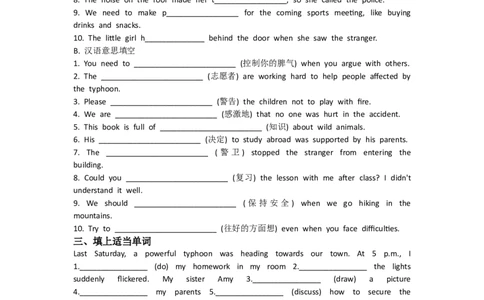 2026春季新人教八年级下册U5单元练习_初中英语新版_最新人教版英语八年级下册_2026春新人教版八下（更新中）_13单元练习带答案（全）