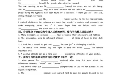 2026春季新人教八年级下册U5单元练习_初中英语新版_最新人教版英语八年级下册_2026春新人教版八下（更新中）_13单元练习带答案（全）