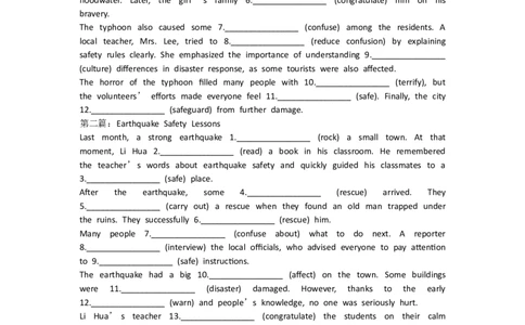 2026春季新人教八年级下册U5单元练习_初中英语新版_最新人教版英语八年级下册_2026春新人教版八下（更新中）_13单元练习带答案（全）