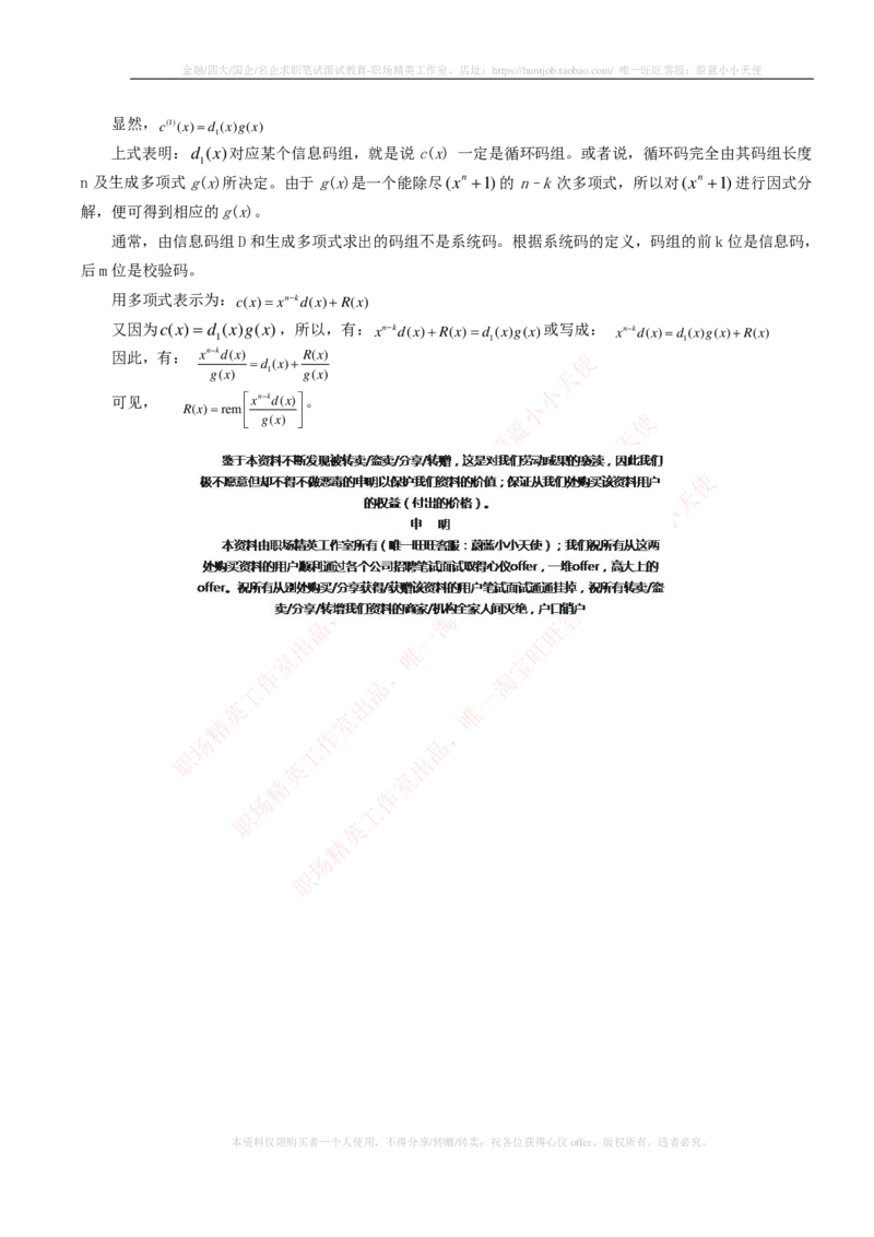 通信类-通信原理知识点_2025春招题库汇总_国企题库_中国烟草_3Yancao笔试专业完整知识点（仅需看本专业）_3.14通信类