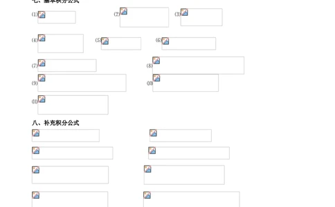 高等数学微积分公式大全_2025春招题库汇总_国企题库_中国烟草_3Yancao笔试专业完整知识点（仅需看本专业）_3.10高等数学专业知识