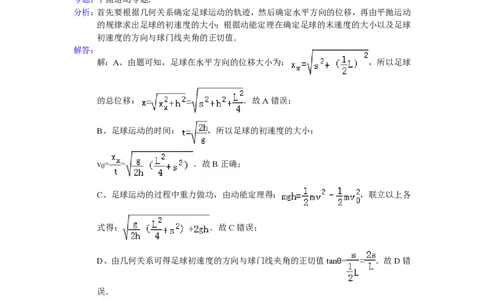 2015年高考物理试卷（浙江）（6月）（解析卷）_物理历年高考真题_新&middot;PDF版2008-2025&middot;高考物理真题_物理（按省份分类）2008-2025_2008-2025&middot;（浙江）物理高考真题