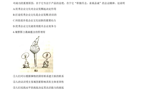 2015年高考政治试卷（四川）（空白卷）_政治历年高考真题_新&middot;PDF版2008-2025&middot;高考政治真题_政治（按年份分类）2008-2025_2015&middot;政治高考真题