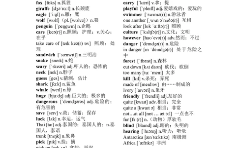 2025春七下人教英语单词表-2024新教材-_初中英语新版_最新人教版英语七年级下册_七下英语2025版_02.2025春英语人教7下课文音频（含听力材料）+单词音频_单词音频（1-8单元）