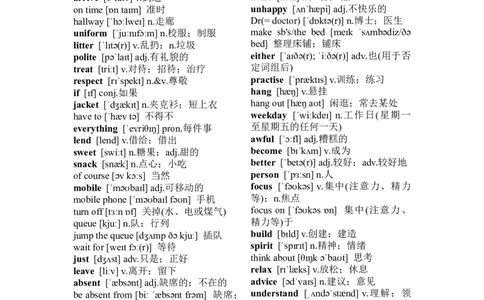 2025春七下人教英语单词表-2024新教材-_初中英语新版_最新人教版英语七年级下册_七下英语2025版_02.2025春英语人教7下课文音频（含听力材料）+单词音频_单词音频（1-8单元）