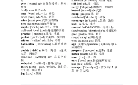 2025春七下人教英语单词表-2024新教材-_初中英语新版_最新人教版英语七年级下册_七下英语2025版_02.2025春英语人教7下课文音频（含听力材料）+单词音频_单词音频（1-8单元）