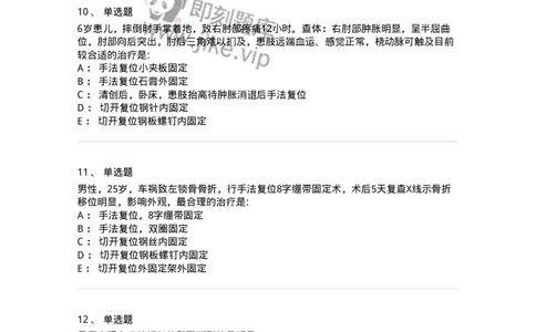 11030103-上肢骨关节损伤-194471_军队文职(1)_01.军队文职真题-专业课_（全）版本一（历年真题+章节练习+模拟题）_临床医学(军队文职)_章节练习_纯题目