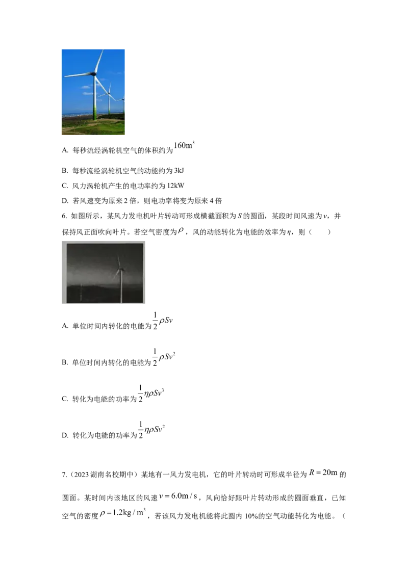 模型23流体的管状模型和柔软绳模型（原卷版）_2025高中物理模型方法技巧高三复习专题练习讲义_高考物理模型最新模拟题专项训练