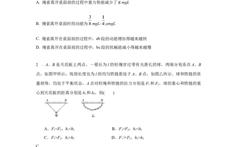 模型23流体的管状模型和柔软绳模型（原卷版）_2025高中物理模型方法技巧高三复习专题练习讲义_高考物理模型最新模拟题专项训练