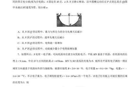 2015年高考物理试卷（四川）（空白卷）_物理历年高考真题_新&middot;PDF版2008-2025&middot;高考物理真题_物理（按试卷类型分类）2008-2025_自主命题卷&middot;物理（2008-2025）