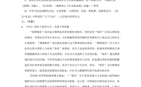 2013年高考语文试卷（天津）（空白卷）_语文历年高考真题_新&middot;Word版2008-2025&middot;高考语文真题_语文（按试卷类型分类）2008-2025_自主命题卷&middot;语文（2008-2025）_天津自主命题&middot;语文（2008-2024）