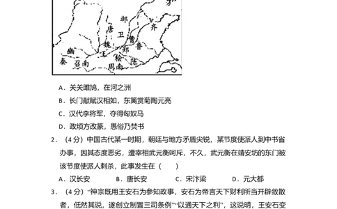 2016年高考历史试卷（北京）（空白卷）_历史历年高考真题_新&middot;Word版2008-2025&middot;高考历史真题_历史（按年份分类）2008-2025_2016&middot;历史高考真题