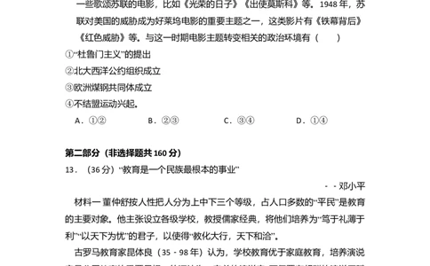 2016年高考历史试卷（北京）（空白卷）_历史历年高考真题_新&middot;Word版2008-2025&middot;高考历史真题_历史（按年份分类）2008-2025_2016&middot;历史高考真题