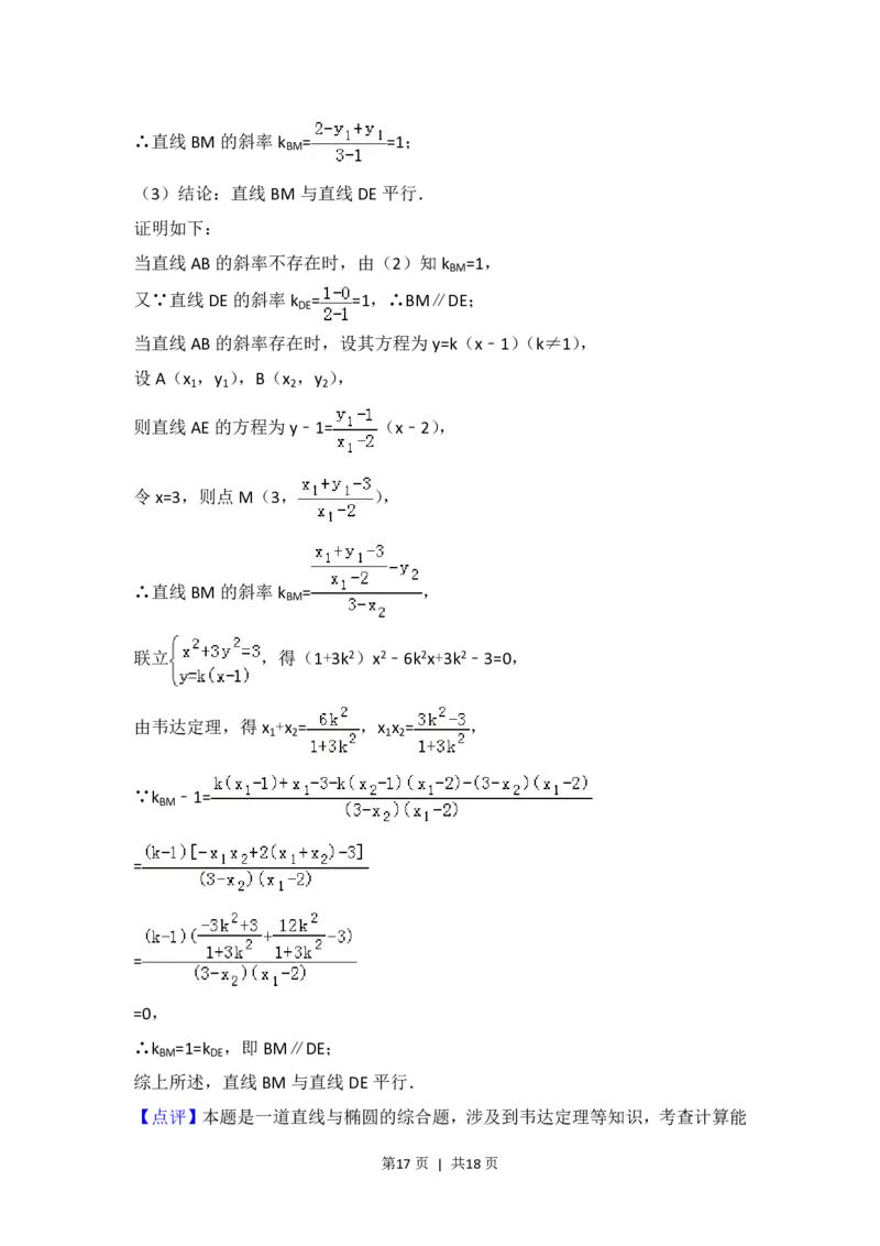 2015年高考数学试卷（文）（北京）（解析卷）_历年高考真题合集_数学历年高考真题_新&middot;PDF版2008-2025&middot;高考数学真题_数学（按省份分类）2008-2025_2008-2025&middot;（北京）数学高考真题