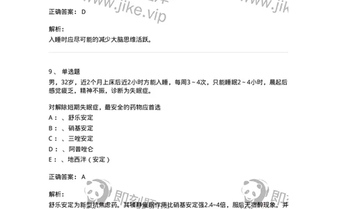 110522-心理因素相关生理障碍-174847_军队文职(1)_01.军队文职真题-专业课_（全）版本一（历年真题+章节练习+模拟题）_临床医学(军队文职)_章节练习_题目+解析