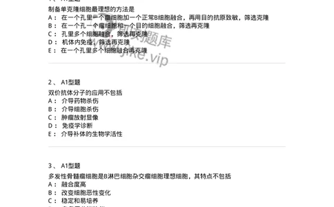 1101004004-单克隆抗体与基因工程抗体制备技术-194555_军队文职(1)_01.军队文职真题-专业课_（全）版本一（历年真题+章节练习+模拟题）_医学检验技术(军队文职)_历年真题_纯题目