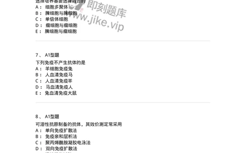 1101004004-单克隆抗体与基因工程抗体制备技术-194555_军队文职(1)_01.军队文职真题-专业课_（全）版本一（历年真题+章节练习+模拟题）_医学检验技术(军队文职)_历年真题_纯题目