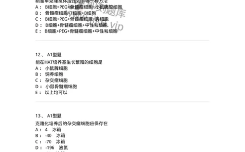 1101004004-单克隆抗体与基因工程抗体制备技术-194555_军队文职(1)_01.军队文职真题-专业课_（全）版本一（历年真题+章节练习+模拟题）_医学检验技术(军队文职)_历年真题_纯题目
