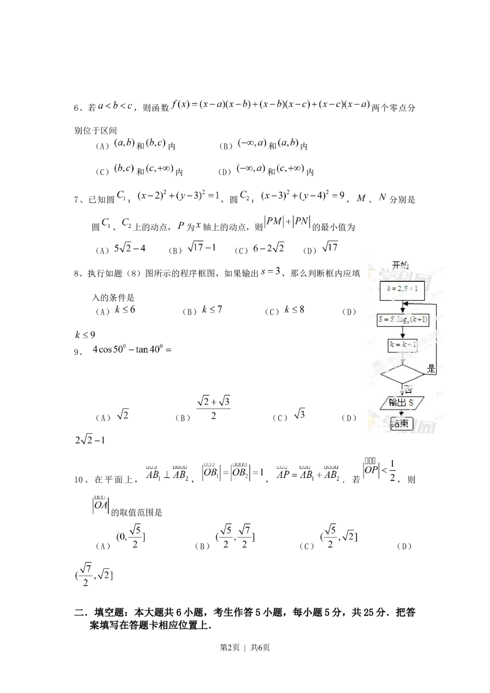 2013年高考数学试卷（理）（重庆）（空白卷）_历年高考真题合集_数学历年高考真题_新&middot;Word版2008-2025&middot;高考数学真题_数学（按试卷类型分类）2008-2025_自主命题卷&middot;数学（2008-2025）