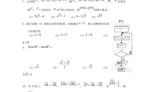 2013年高考数学试卷（理）（重庆）（空白卷）_历年高考真题合集_数学历年高考真题_新&middot;Word版2008-2025&middot;高考数学真题_数学（按试卷类型分类）2008-2025_自主命题卷&middot;数学（2008-2025）