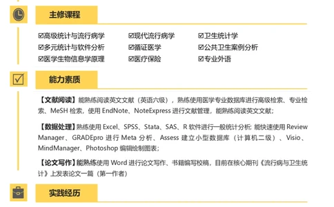 通用022_26考研复试_10考研复试资料25_2025考研复试简历124款_通用精美简历模板