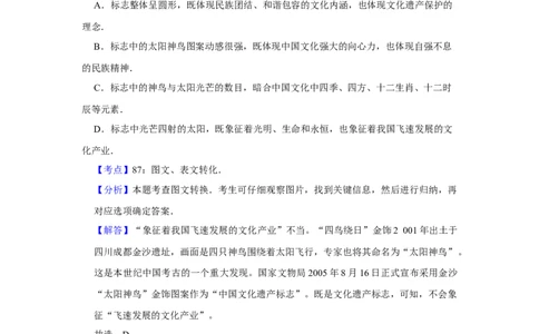 2015年高考语文试卷（江苏）（解析卷）_语文历年高考真题_新&middot;Word版2008-2025&middot;高考语文真题_语文（按年份分类）2008-2025_2015&middot;语文高考真题