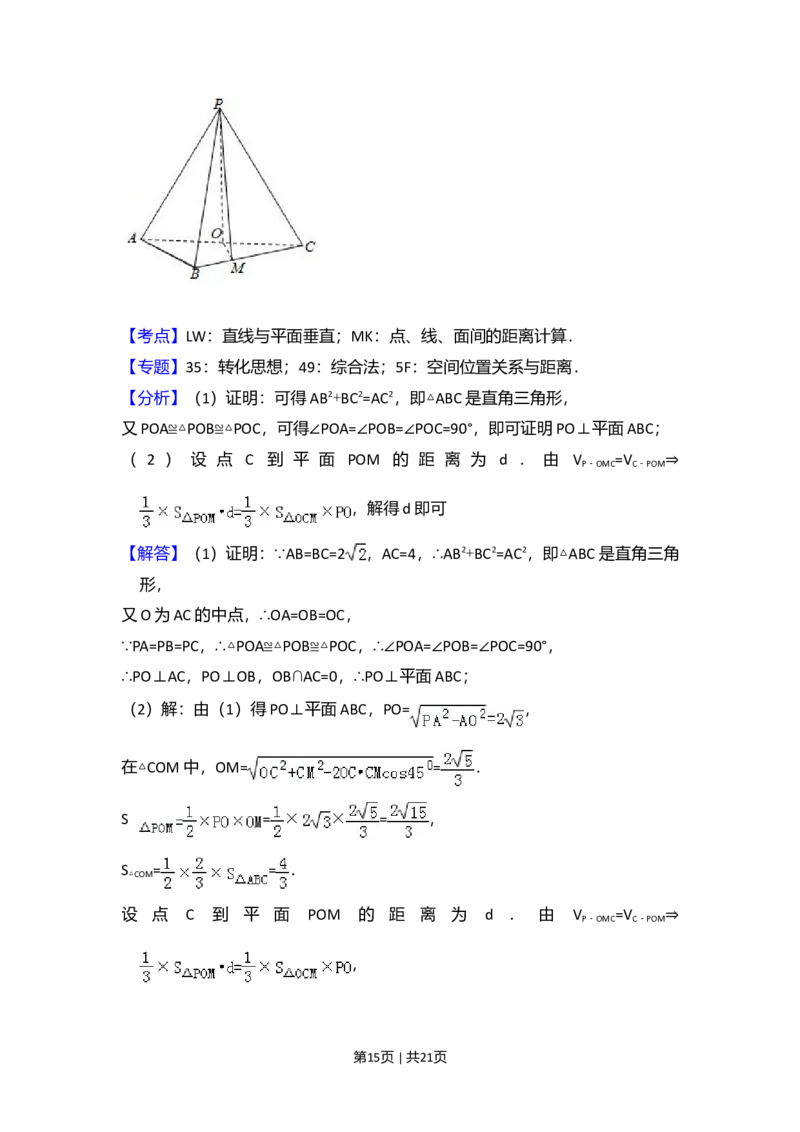 2018年高考数学试卷（文）（新课标Ⅱ）（解析卷）_历年高考真题合集_数学历年高考真题_新&middot;Word版2008-2025&middot;高考数学真题_数学（按年份分类）2008-2025_2018&middot;高考数学真题