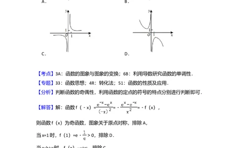 2018年高考数学试卷（文）（新课标Ⅱ）（解析卷）_历年高考真题合集_数学历年高考真题_新&middot;Word版2008-2025&middot;高考数学真题_数学（按年份分类）2008-2025_2018&middot;高考数学真题