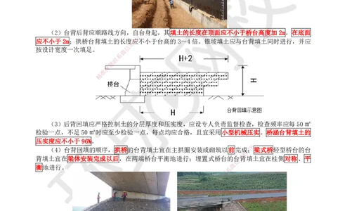 22.第22讲-34桥梁下部结构施工（3）_2026年一级建造师_2026年一建公路_2025年一建公路SVIP_02-基础精讲✿高端面授✿深度强化_09-公路《考点精讲班》吴然、安国庆HQ_吴然