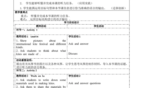 SectionB1a-1e大单元教学+课时设计Unit5Whataretheshirtsmadeof_初中英语新版_最新人教版英语九年级全册_新更新初中英语9全_01课件+教案