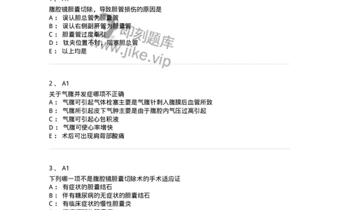 20319-第十九单元腹腔镜外科-174695_军队文职(1)_01.军队文职真题-专业课_（全）版本一（历年真题+章节练习+模拟题）_临床医学(军队文职)_预测模拟_纯题目