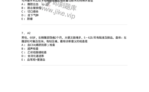 20319-第十九单元腹腔镜外科-174695_军队文职(1)_01.军队文职真题-专业课_（全）版本一（历年真题+章节练习+模拟题）_临床医学(军队文职)_预测模拟_纯题目