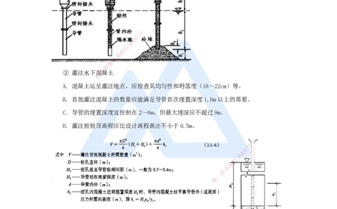 07.2025李昌春-名师冲刺特训-（7）桥梁工程1_2026年一级建造师_2026年一建公路_2025年一建公路SVIP_04-冲刺串讲✿考点强化✿小灶集训_39-公路《名师冲刺特训》李昌春HX_讲义