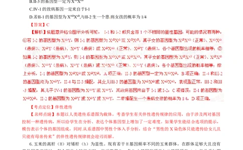 2015年高考生物试卷（山东）（解析卷）_生物历年高考真题_新&middot;Word版2008-2025&middot;高考生物真题_生物（按年份分类）2008-2025_2015&middot;高考生物真题