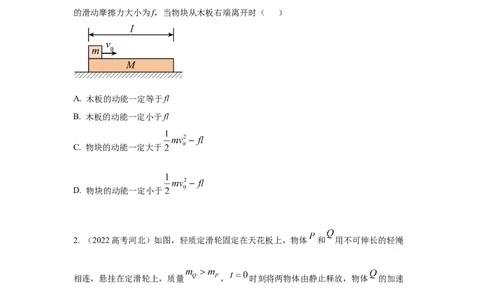 模型27连接体机械能模型（原卷版）_2025高中物理模型方法技巧高三复习专题练习讲义_高考物理模型最新模拟题专项训练