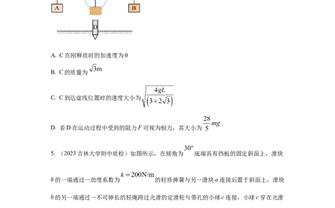模型27连接体机械能模型（原卷版）_2025高中物理模型方法技巧高三复习专题练习讲义_高考物理模型最新模拟题专项训练