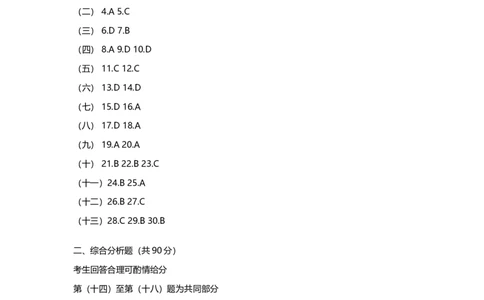2015年高考地理试题（上海）（解析卷）_地理历年高考真题_新&middot;Word版2008-2025&middot;高考地理真题_地理（按年份分类）2008-2025_2015&middot;地理高考真题