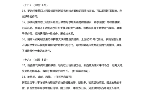 2015年高考地理试题（上海）（解析卷）_地理历年高考真题_新&middot;Word版2008-2025&middot;高考地理真题_地理（按年份分类）2008-2025_2015&middot;地理高考真题