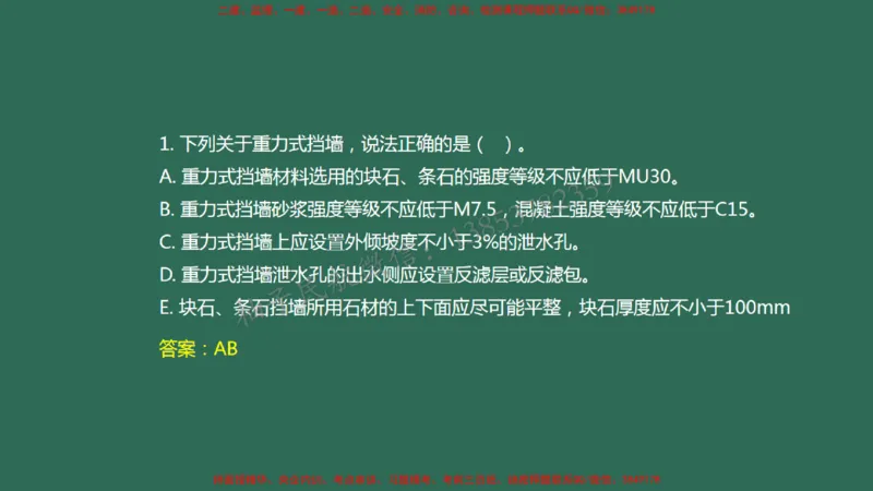 008（填方及挖方工程、边坡工程、土石方质检、压实度评定)_2026年一级建造师_2026年一建民航_2025年一建民航SVIP_02-基础精讲✿高端面授✿深度强化_彩色
