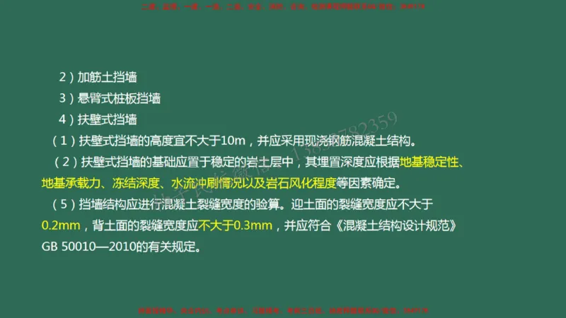 008（填方及挖方工程、边坡工程、土石方质检、压实度评定)_2026年一级建造师_2026年一建民航_2025年一建民航SVIP_02-基础精讲✿高端面授✿深度强化_彩色