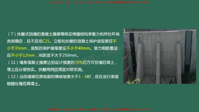 008（填方及挖方工程、边坡工程、土石方质检、压实度评定)_2026年一级建造师_2026年一建民航_2025年一建民航SVIP_02-基础精讲✿高端面授✿深度强化_彩色