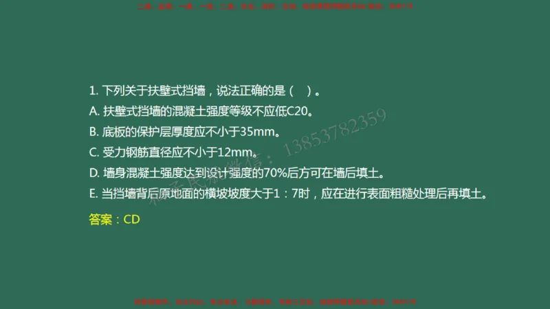 008（填方及挖方工程、边坡工程、土石方质检、压实度评定)_2026年一级建造师_2026年一建民航_2025年一建民航SVIP_02-基础精讲✿高端面授✿深度强化_彩色