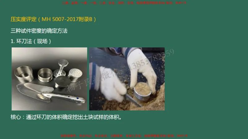 008（填方及挖方工程、边坡工程、土石方质检、压实度评定)_2026年一级建造师_2026年一建民航_2025年一建民航SVIP_02-基础精讲✿高端面授✿深度强化_彩色