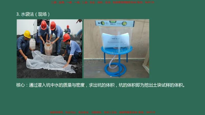 008（填方及挖方工程、边坡工程、土石方质检、压实度评定)_2026年一级建造师_2026年一建民航_2025年一建民航SVIP_02-基础精讲✿高端面授✿深度强化_彩色